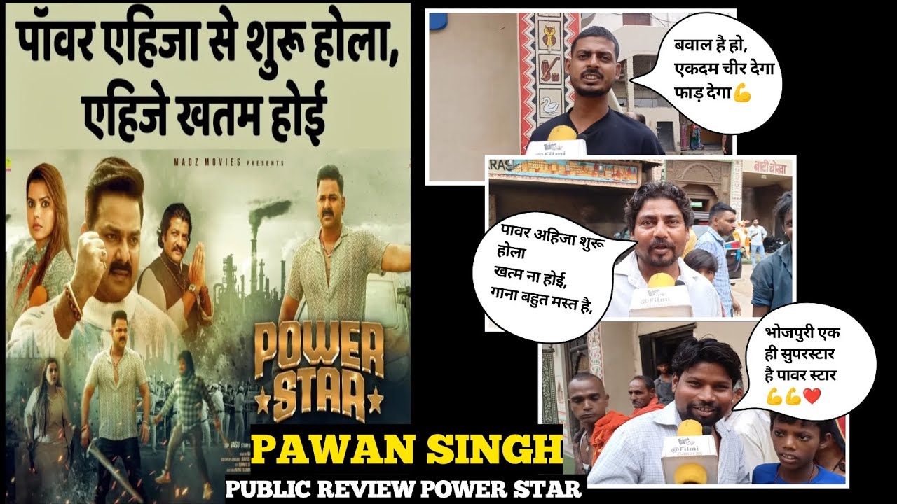 Power star Movie Public Review|| Power Star Pawan singh|| Filmi Banaras