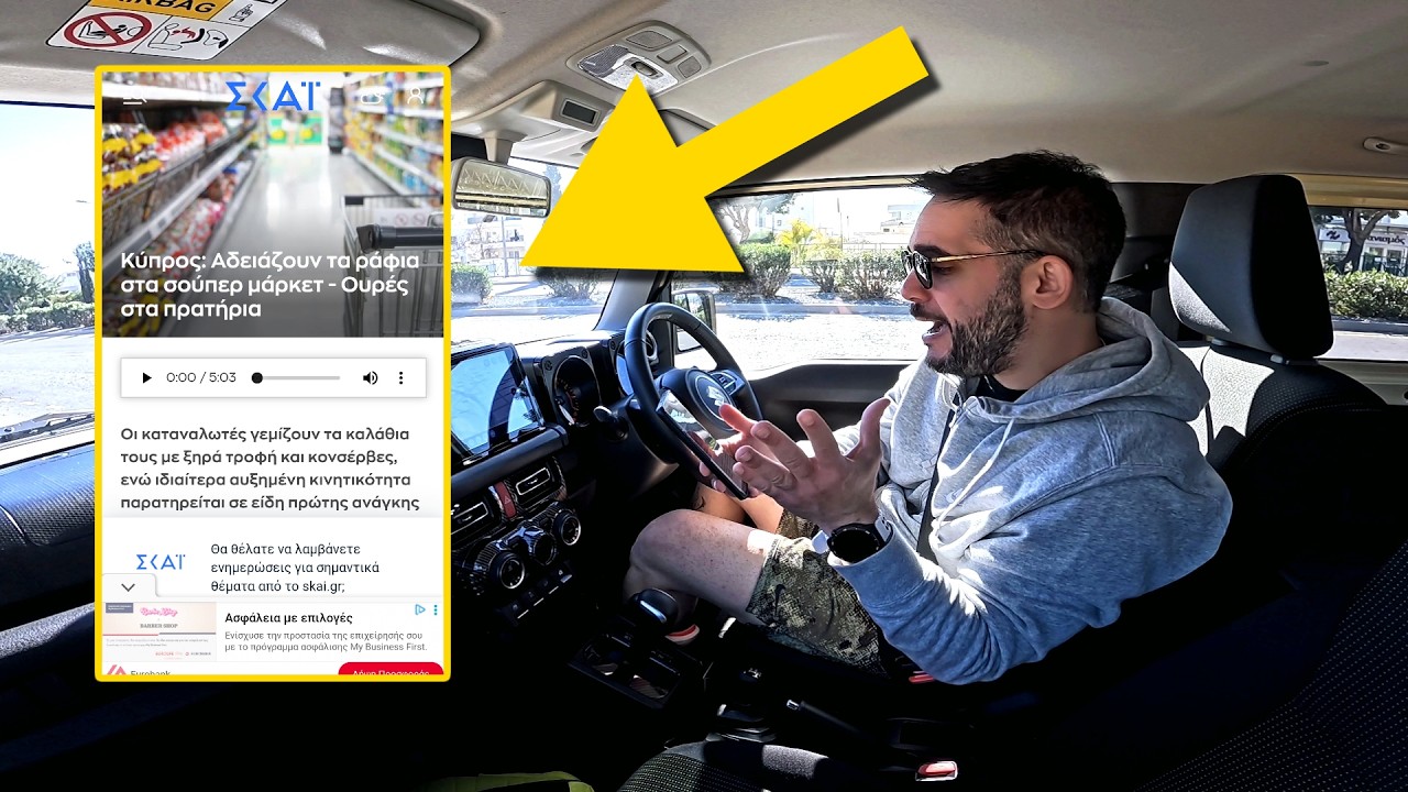 Σου Λένε Ψέματα για την Κύπρο 😡 MultiCulti unboxing 