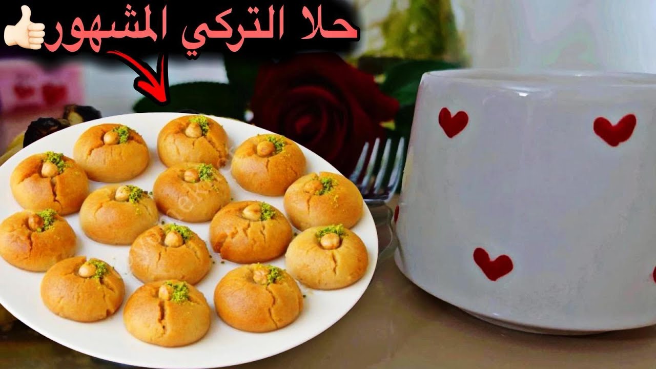 Şekerpare الحلا التركي المفضل عندي😍 مع الوصفة 😊بكل تفاصيلها 👍ومقادير كاملة مكتوبة تحت الفيديو🍪