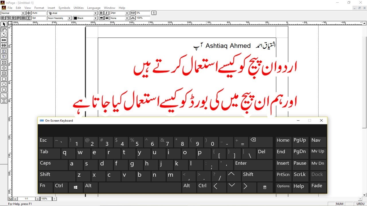 how to use urdu inpage | how to use urdu keyboard in inpage