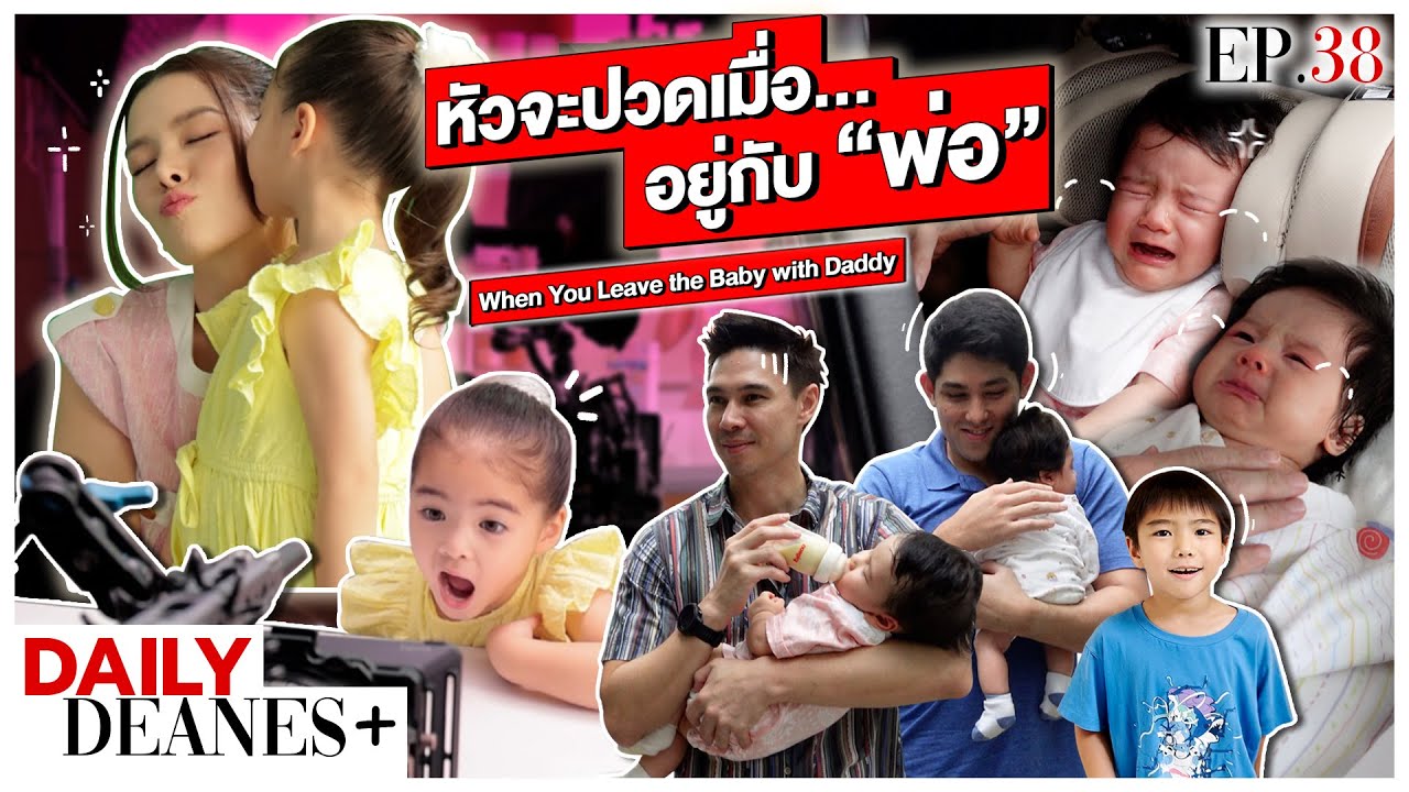 หัวจะปวดเมื่ออยู่กับ