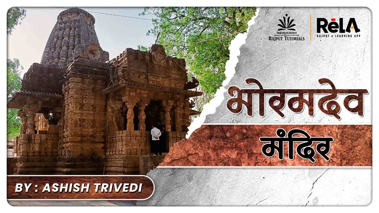 BHORAMDEV TEMPLE || KAWARDHA || CHHATTISGARH || TOURIST SPOT ||