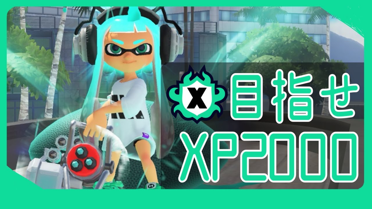 【スプラトゥーン3】オープンでポイント盛る回【声なし】