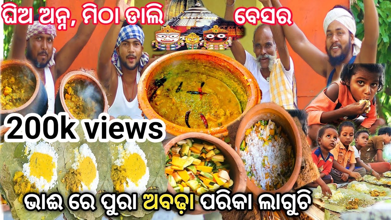 JAGANNATH Temple Recipe // Ghee Rice, Sweet Dal & Mustard Paste Mix Veg Recipe Cooking and Eating.