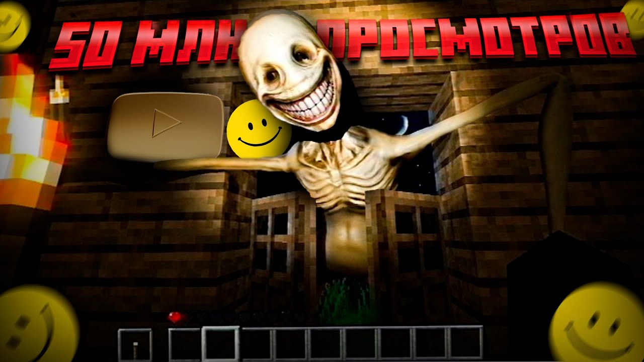 Почему VERITY Стал Самым ПОПУЛЯРНЫМ Minecraft Хоррором?
