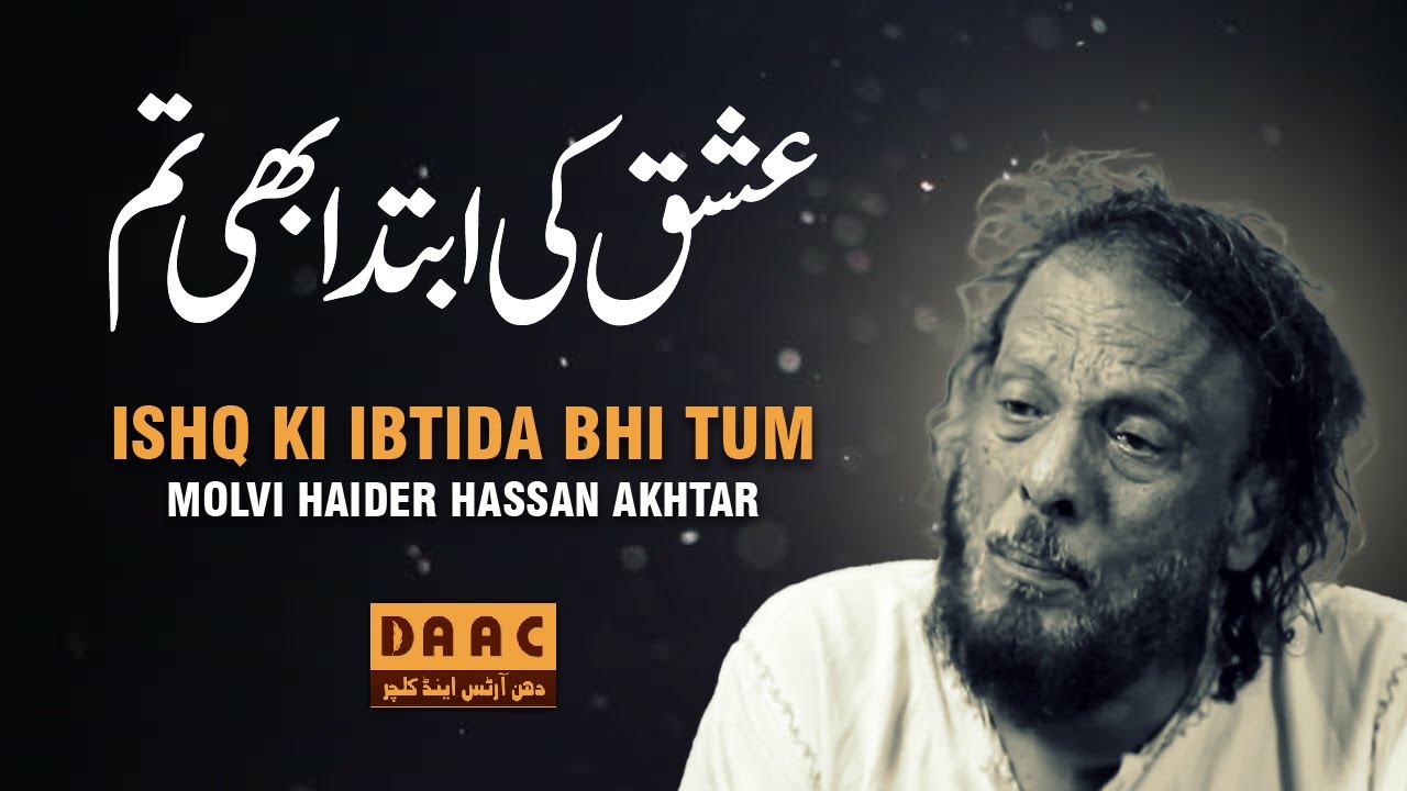 Ishq Ki Ibtida Bhi Tum | Molvi Haider Hassan Akhtar | DAAC