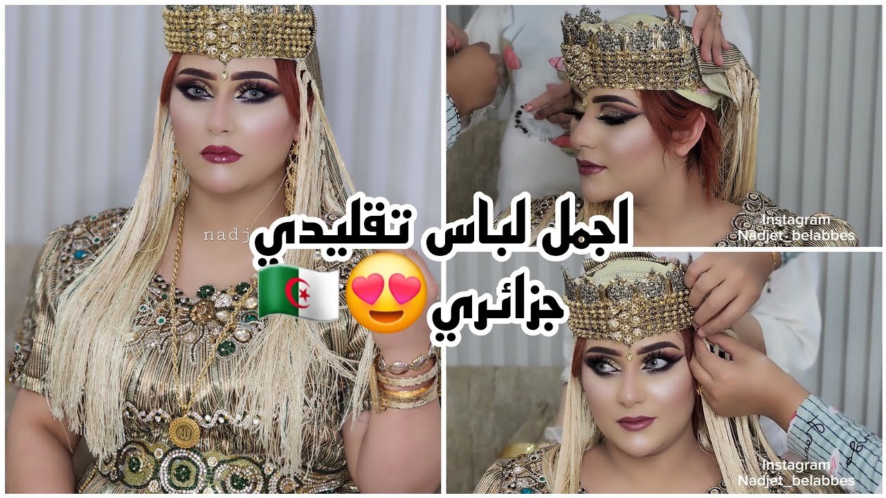تلبيس العروس التلمسانية خطوة بخطوة 😍 طريقة الجص من 0 😱 مع أسرار مكانش لي تقولهملك 🤌👌