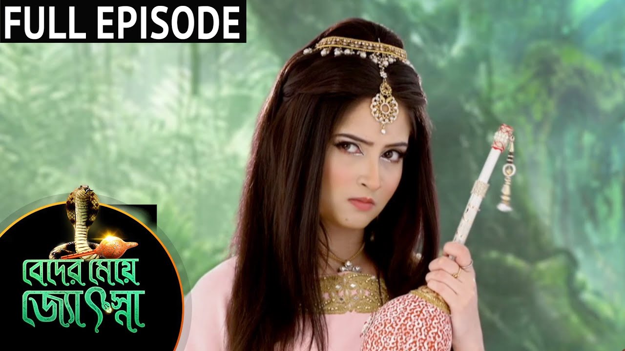 Beder Meye Jyotsna - Full Episode | 14 Jan 2021 | Sun Bangla TV Serial | Bengali Serial