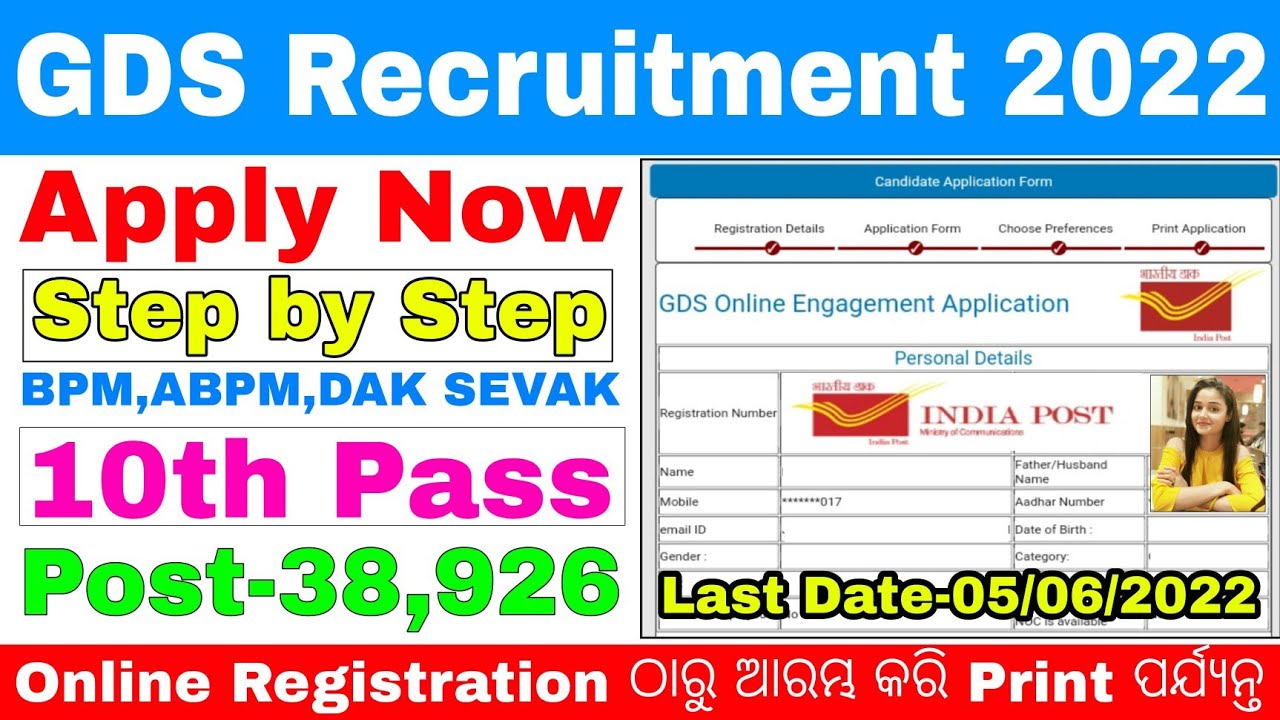 gds online apply 2022//GDS Recruitment 2022 Odisha Registration Step by Step/ Process/GDS Apply 2022