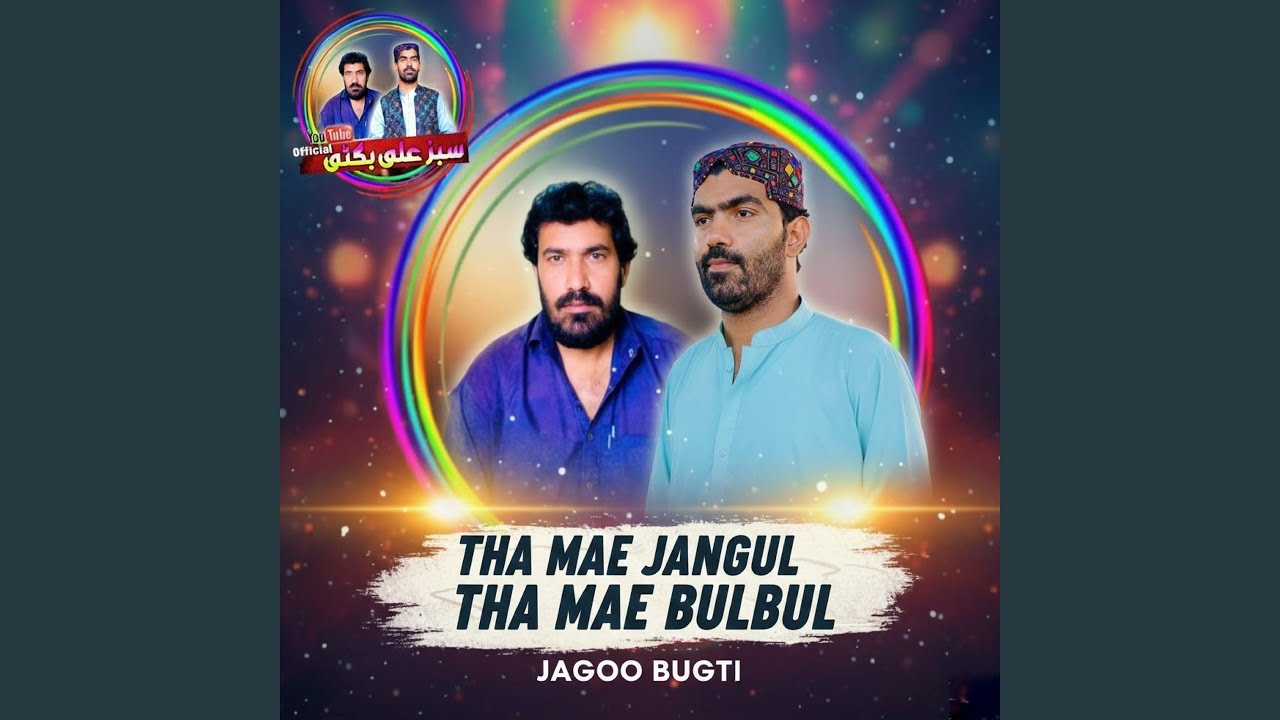 Tha Mae Jangul Tha Mae Bulbul