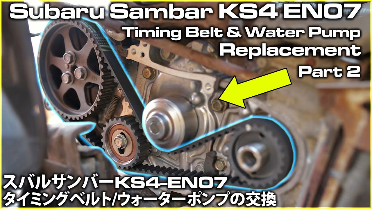 Subaru Sambar KS4 EN07 Timing Belt & Water Pump Replacement - Part 2  スバルサンバータイミングベルト交換