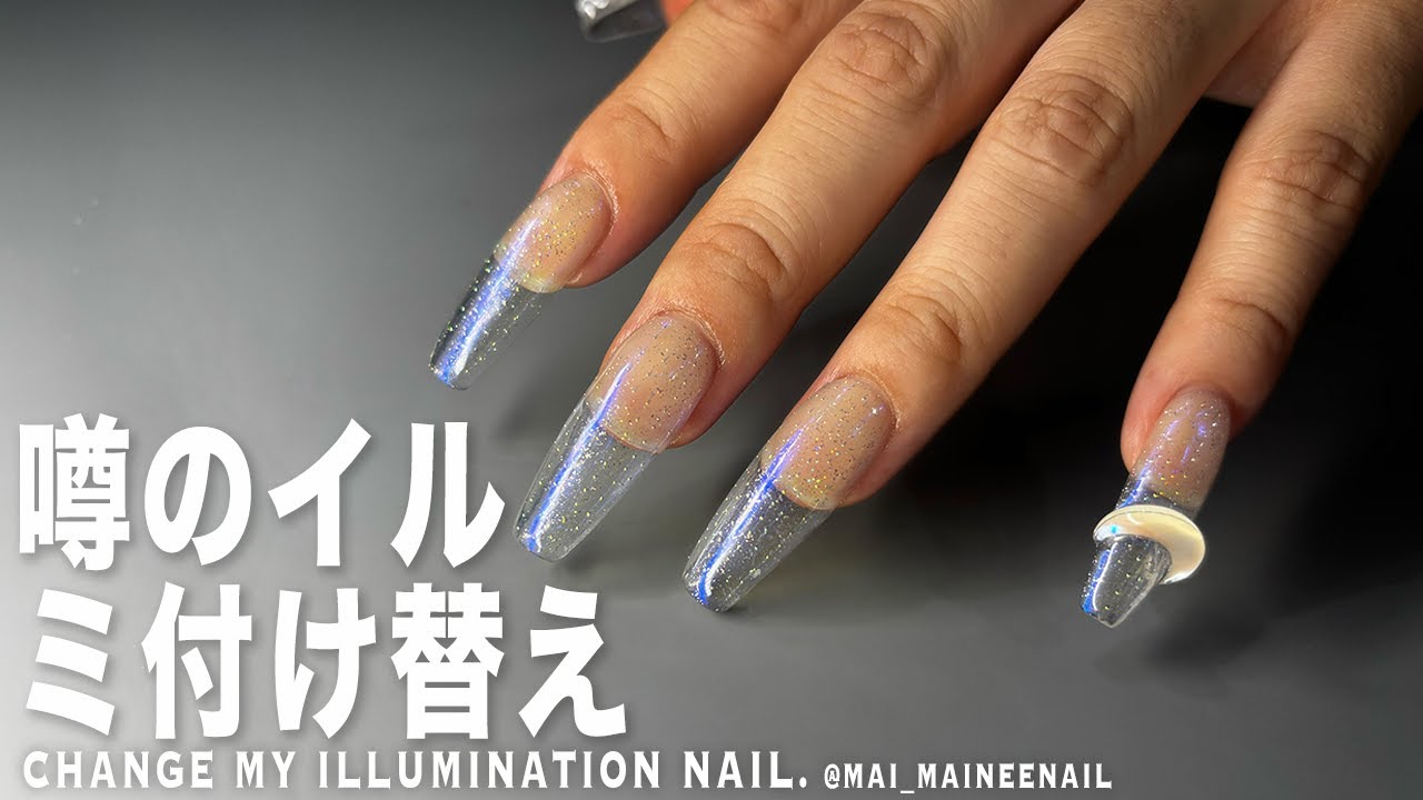 Поменяйте мой гель-лак Illumination в 2025 году. - maineenail