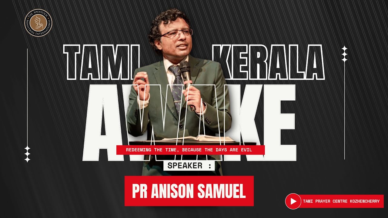 Pr Anison K Samuel | THE APOSTOLIC MINISTRIES INTERNATIONAL CONFERENCE | AWAKE KERALA 2025 |