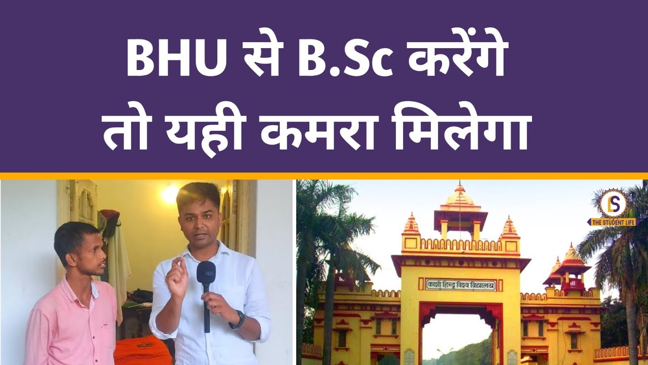 Inside BHU Boys Hostel | B.Sc Math & Biology | Himanshu Mishra