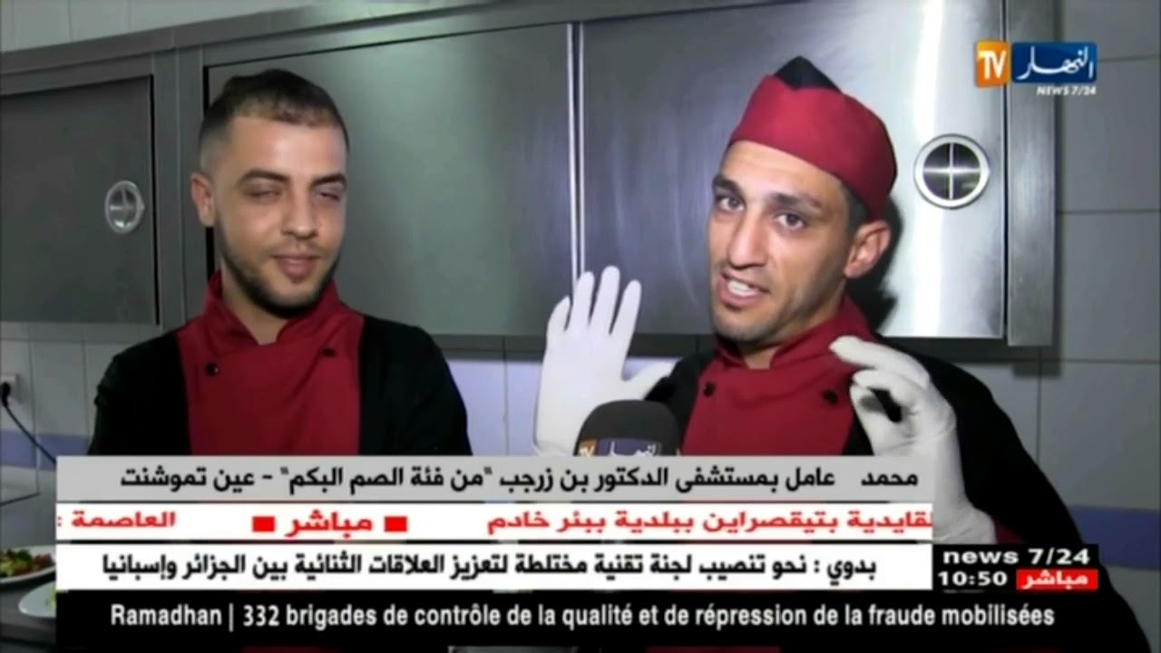 عين تموشنت: فئة الصم البكم تصنع الإختلاف بمستشفى الدكتور بن زرجب