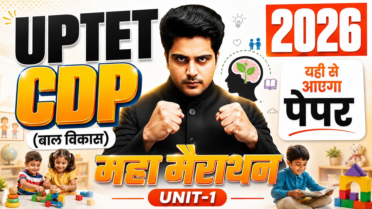 UPTET 2026 CDP Maha Marathon Unit 1 by Sachin Choudhary live 8pm | बाल विकास महा मैराथन