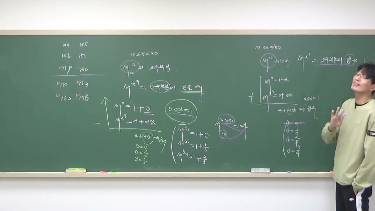 고2(3월9일)2