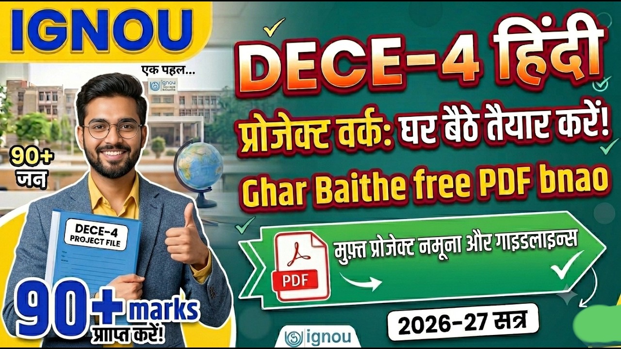 IGNOU DECE-4 Free Project Download Work 90+ Marks BY IGNOU HELP MASTER