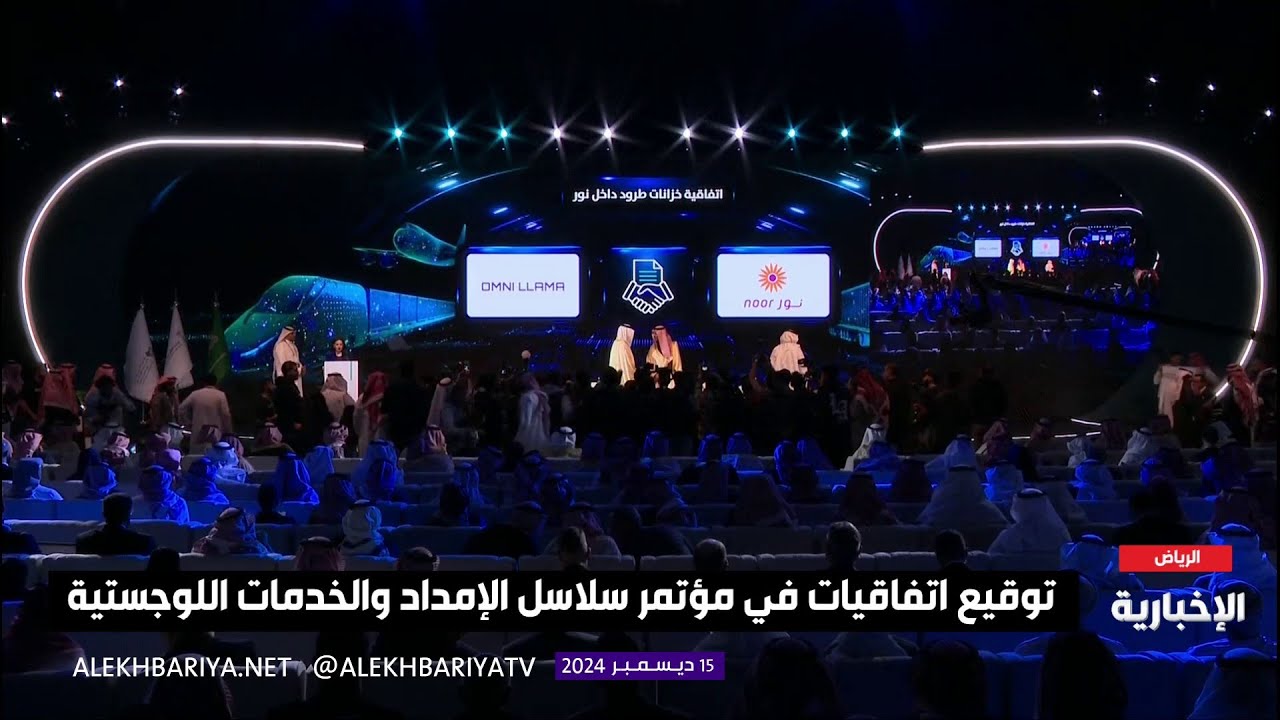 كلمة وزير النقل والخدمات اللوجستية خلال مؤتمر سلاسل الإمداد
