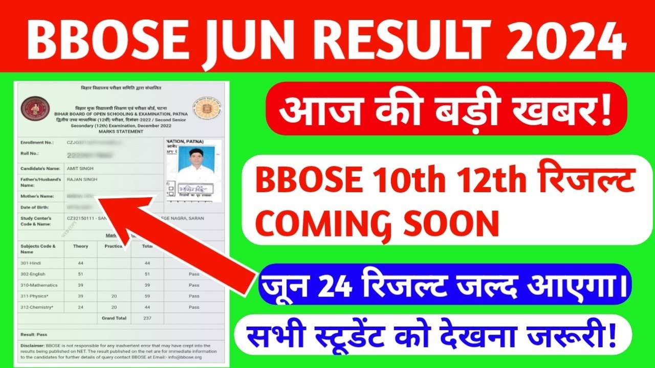 BBOSE JUN RESULT 2024🔥🔥- 10TH 12TH RESULT COMING SOON|| BBOSE JUN EXAM RESULT 2024 KAB AAYEGA