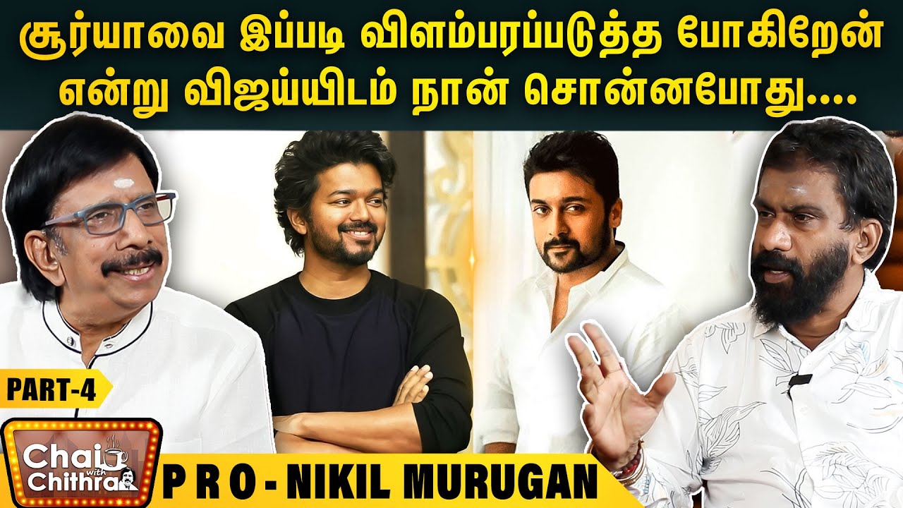 வெள்ளிவிழா நாயகன் மோகனின் குடுபத்தில் நானும் ஒருவன் - PRO Nikil Murugan |Chai with Chithra|Part - 4