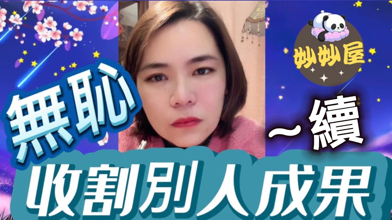 續～～無恥的「家人」﹗當年生母難產﹐男方家庭鬥氣把小孩丟落垃圾桶，幸得舅舅姨姨把孩子撫養成人；但多年後男方家庭究上門想搶回孩子？ #小元姐姐 #情感故事 #睡前故事 #故事分享