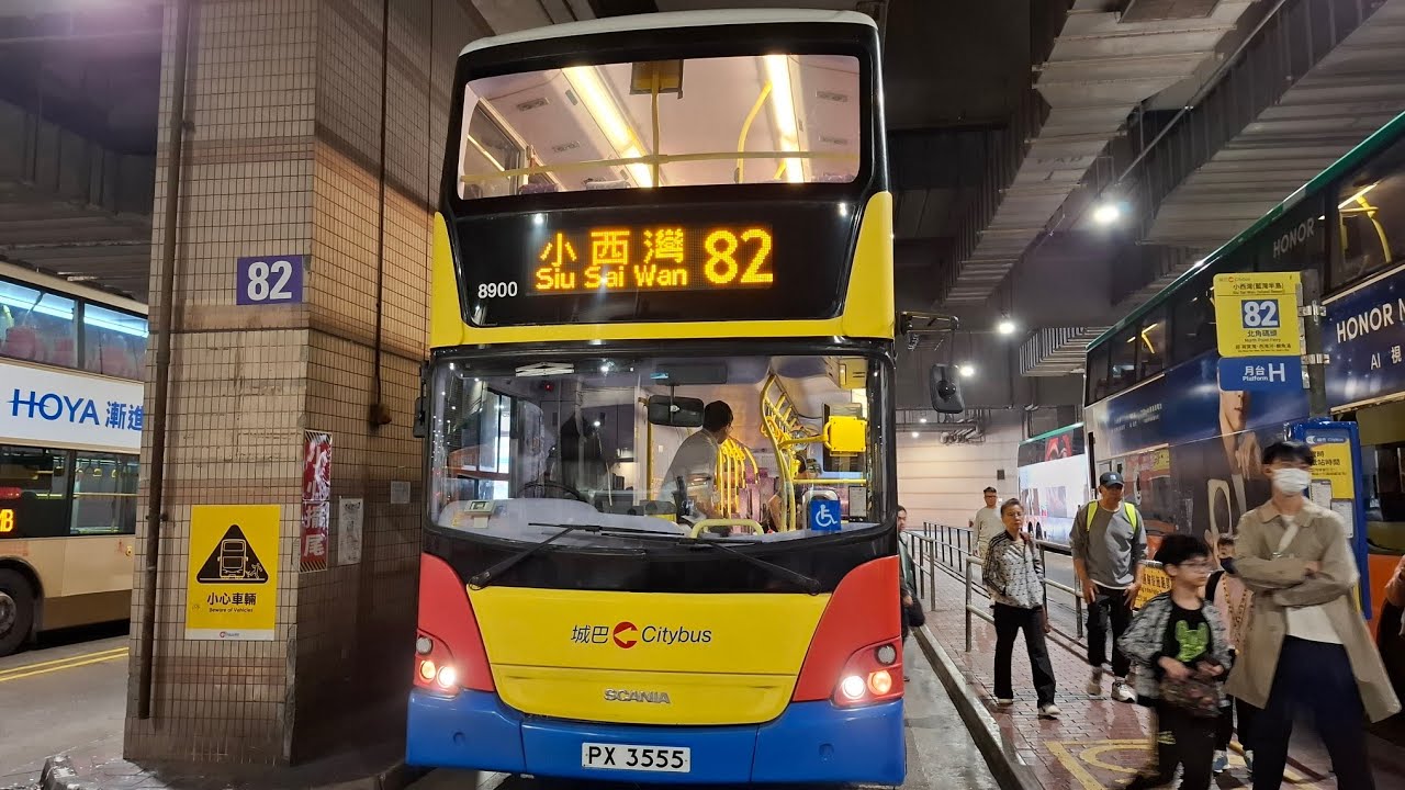 城巴82由北角碼頭往小西灣藍灣半島 車牌PX3555 車隊編號8900