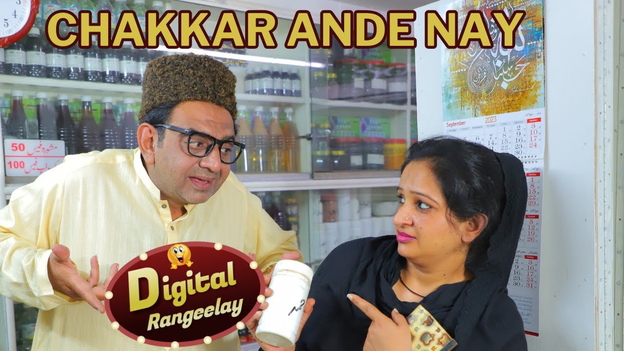 Hakeem nu Chakkar aa gay | Standupcomedy | Digital Comedy