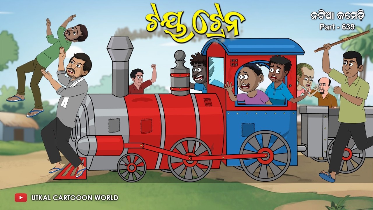 Natia Comedy Part 639 || Toy Train