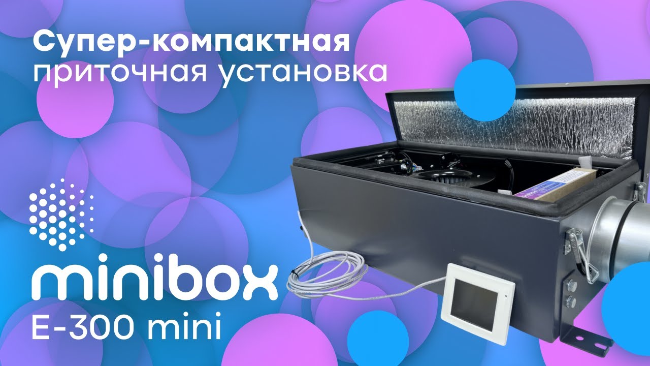 Новинка! Minibox E-300 Mini - Лучшая замена любому бризеру