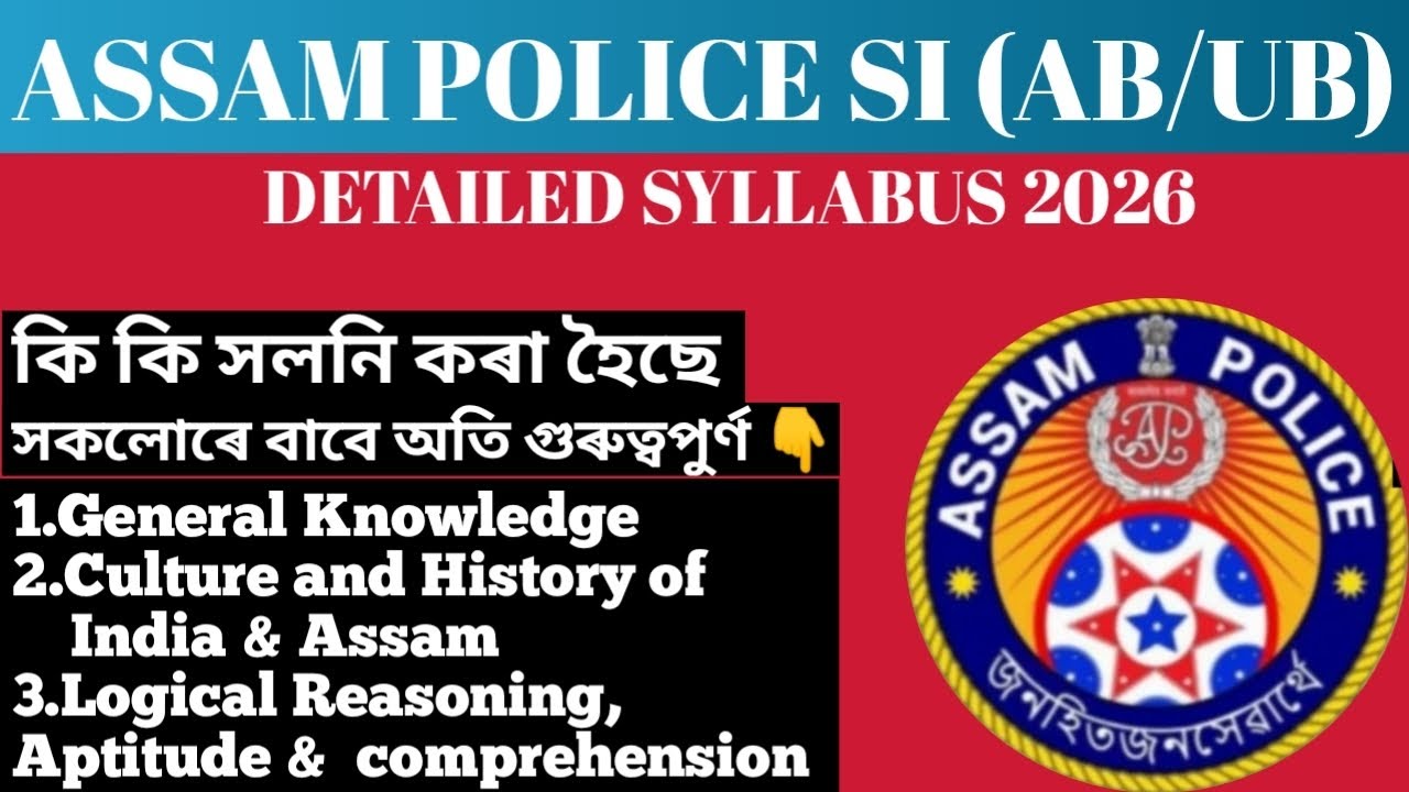 ASSAM POLICE SI detailed syllabus 2026 🤩🎯