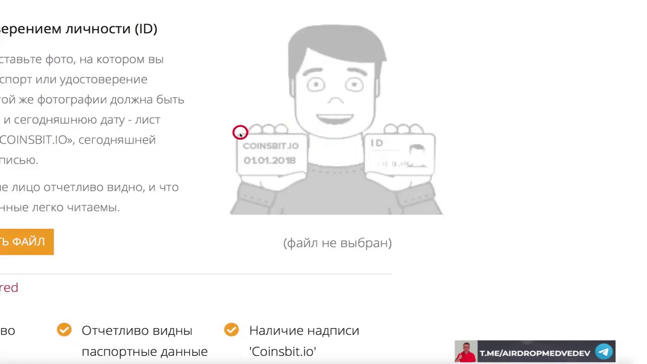 CoinsBIT СРОЧНО и АРХИ ВАЖНО все пройти верификацию на бирже CoinsBIT !!!