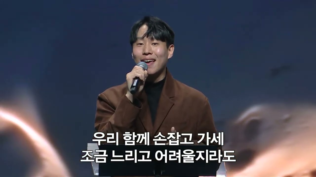 [사랑의교회청년부] 20260201  주와 같이 길 가는 것 / 우리 함께 손잡고 가세 / 성령이 오셨네 / 은혜 / 시편139편