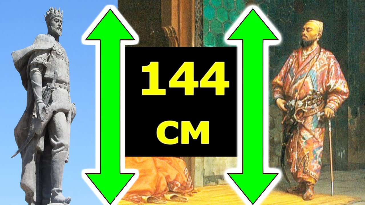 НЕГА РУСЛАР АМИР ТЕМУР БУЙИНИ 144 СМ ДЕБ ЁЗГАН