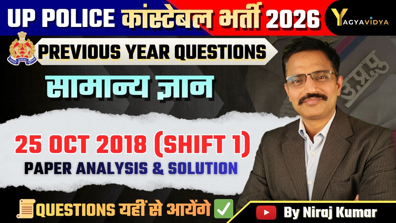 UP Police Constable 2026 | 25 Oct 2018 (Shift 1) GK PYQs | Samanya Gyaan Previous Year Questions