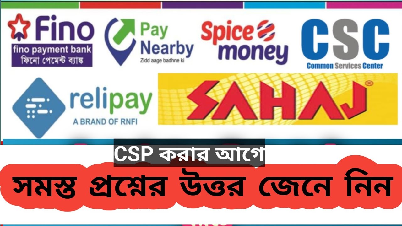 Axis bank csp all question and answer  bangla