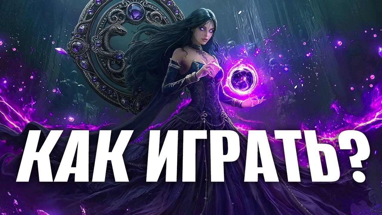 ДОСТУП ДЛЯ СНГ! КАК ИГРАТЬ НА РУССКОМ? I Throne and Liberty