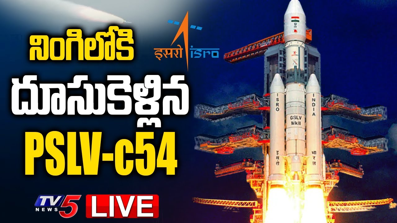 LIVE: : ISRO 'PSLV-C54 Mission Launch' LIVE | Oceansat-3, 8 Nano Satellites | TV5