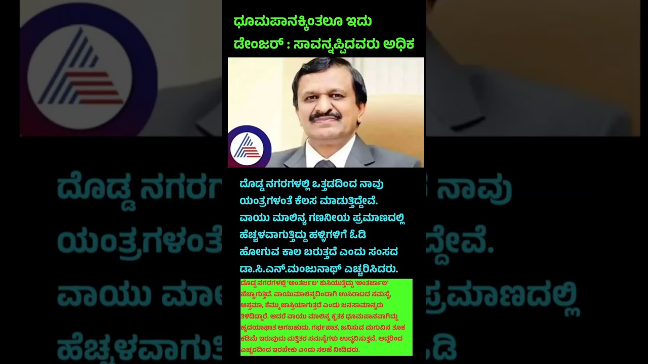ಧೂಮಪಾನಕ್ಕಿಂತಲೂ ಇದು ಡೇಂಜರ್ : ಸಾವನ್ನಪ್ಪಿದವರು ಅಧಿಕ 