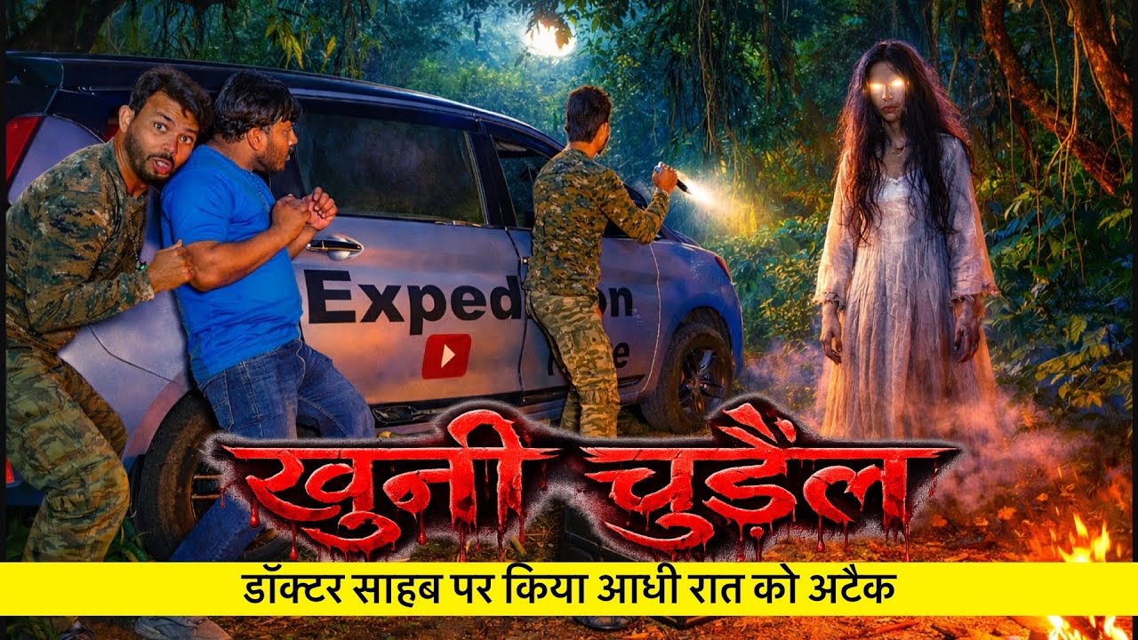 आधी रात को चुड़ैल ने Dr. Sahab पर किया हमला | Jungle Horror Camping | Haunted Story 