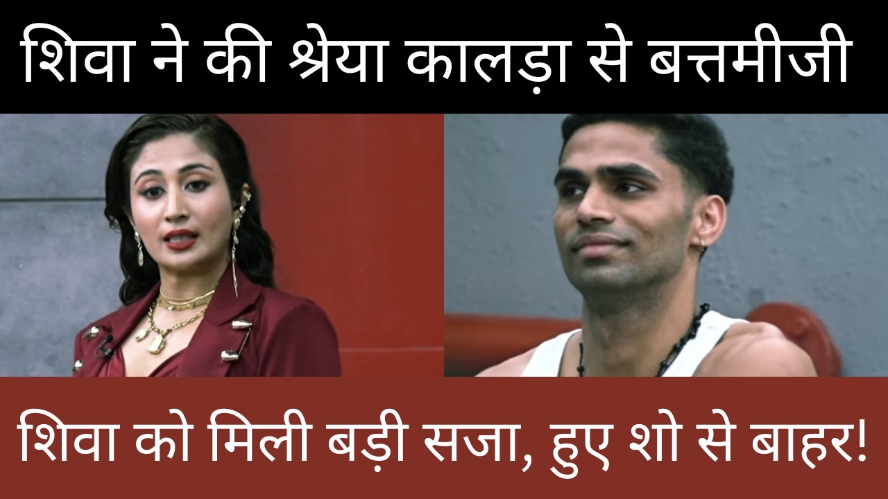 Shiva ने की @Shreyakalraa से बदतमीजी, Shiva को मिली बड़ी सजा, हुए शो से बाहर! The Society 2