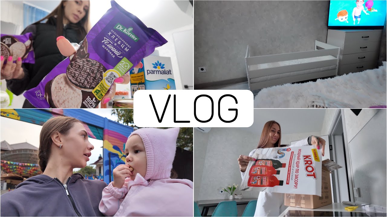 VLOG МАМЫ | РАСПАКОВКА ПРОДУКТОВ| ЧТО КУПИЛА В ЗОЛОТОМ ЯБЛОКЕ?| КУПИЛИ КРОВАТКУ 