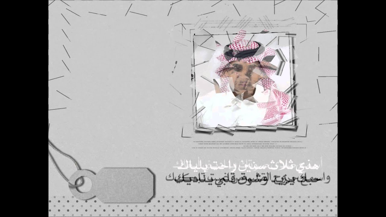 احيه يابردك .. كلمات : أحمد المدعج , أداء : سامي الفرهود