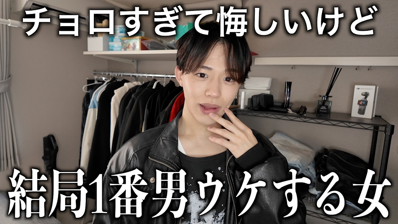 【顔は関係ない】結局男ウケ最強な女子の特徴がこの世の真理すぎたから教えたる。