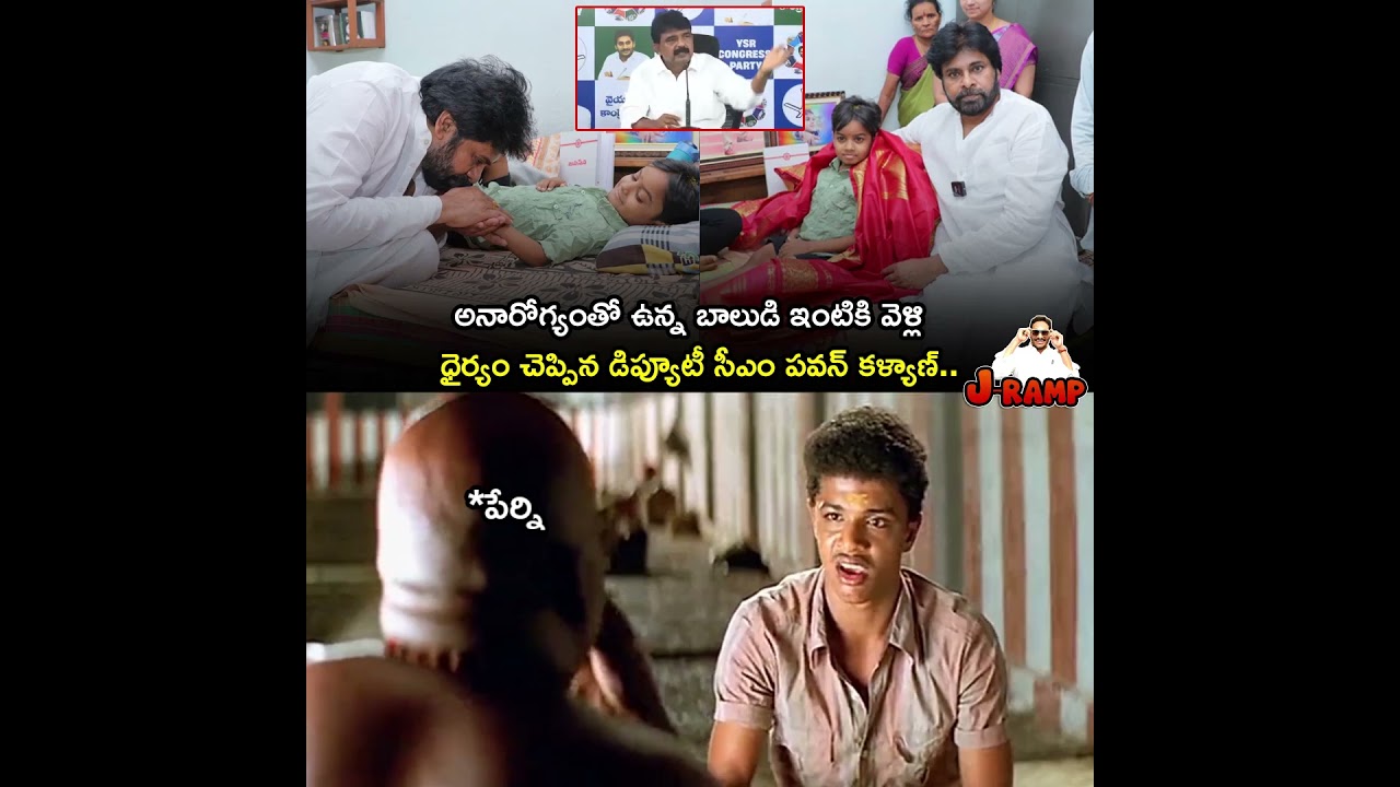 We got 11 seats just because of these words | LATEST FUNNY VIDEO | #ysjagan #shorts #funny #trending