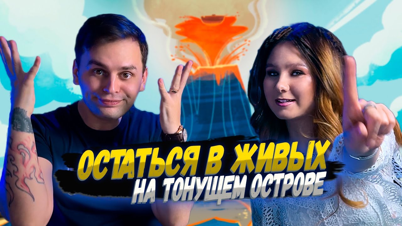 Конфликтно, интересно, просто | Играем в настольную игру 