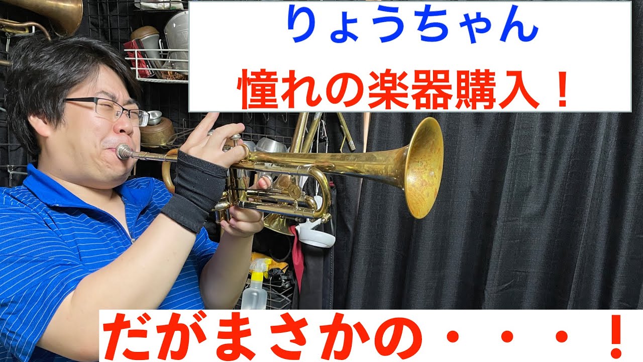 りょうちゃん憧れのMFモデルを手にするも！？