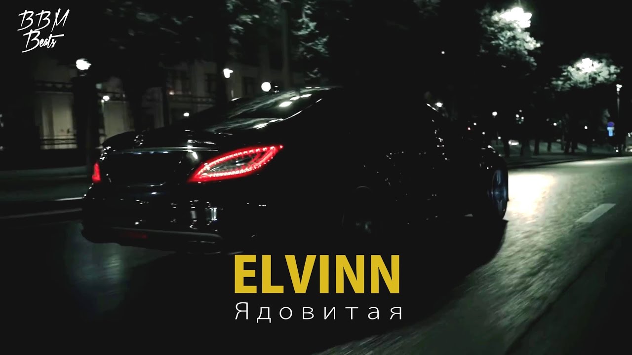 ELVINN - Ядовитая (Adam Maniac Remix) | LIMMA