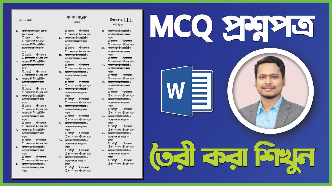 বাংলা প্রশ্নপত্র তৈরী করা শিখুন 💥 How to Make a Bangla Question Paper in MS Word