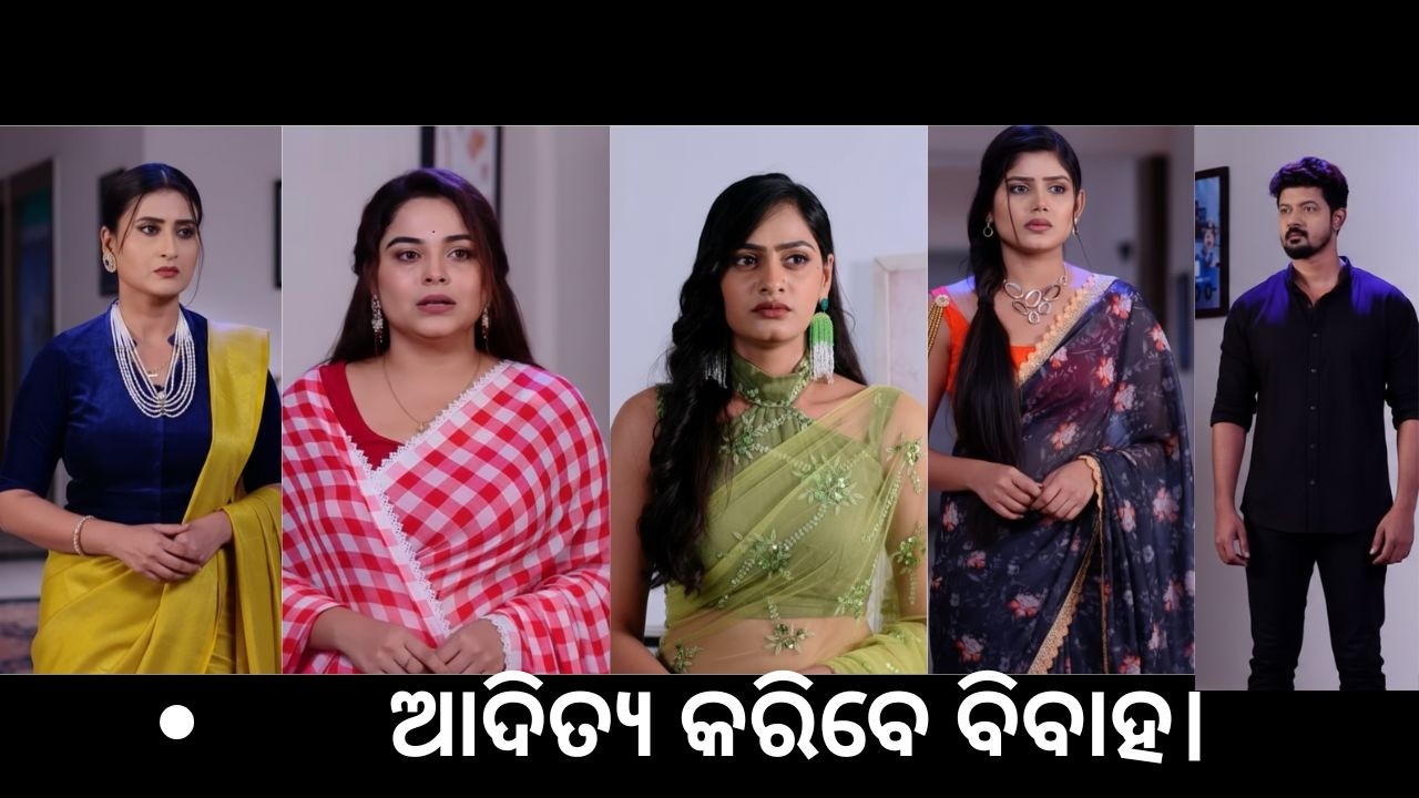 ମୋ ସିନ୍ଦୁରା ଅଧିକାର SERIAL UPCOMINଆଜି ଆଦିତ୍ୟ ନଟାଶାଙ୍କୁ ବିବାହ କରିବେ।
